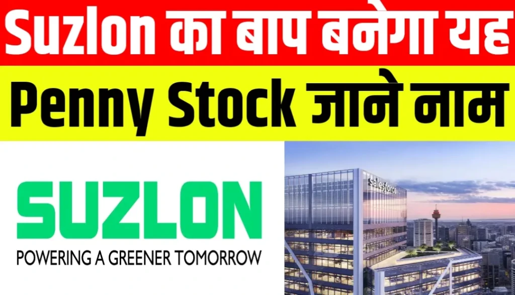 Orient Green Power Company Ltd Share Price Target